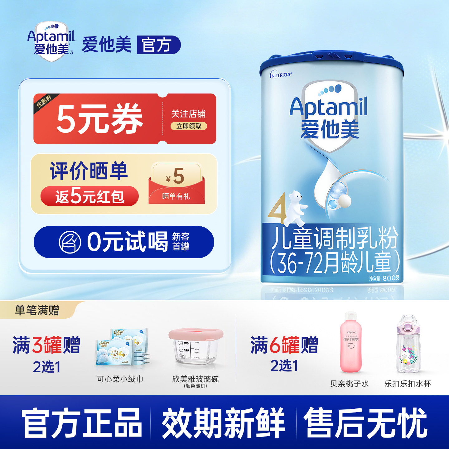 爱他美经典4段国行版蓝罐经典四段幼儿配方奶粉德国原装进口正品