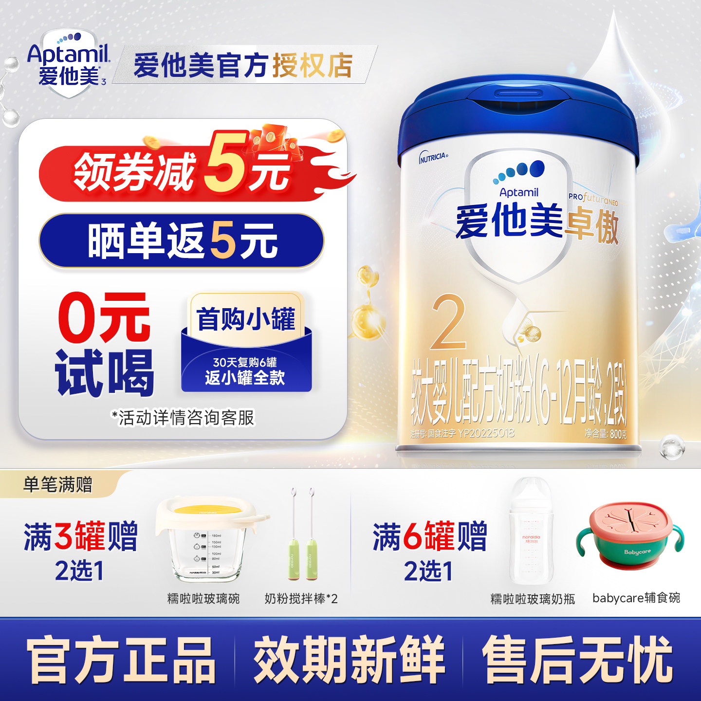 爱他美卓傲2段奶粉婴儿配方奶粉宝宝牛奶粉二段 800g官方授权正品