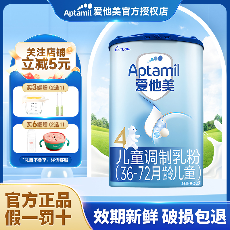 新国标|爱他美经典国行4段幼儿配方奶粉800g四段德国原装进口正品