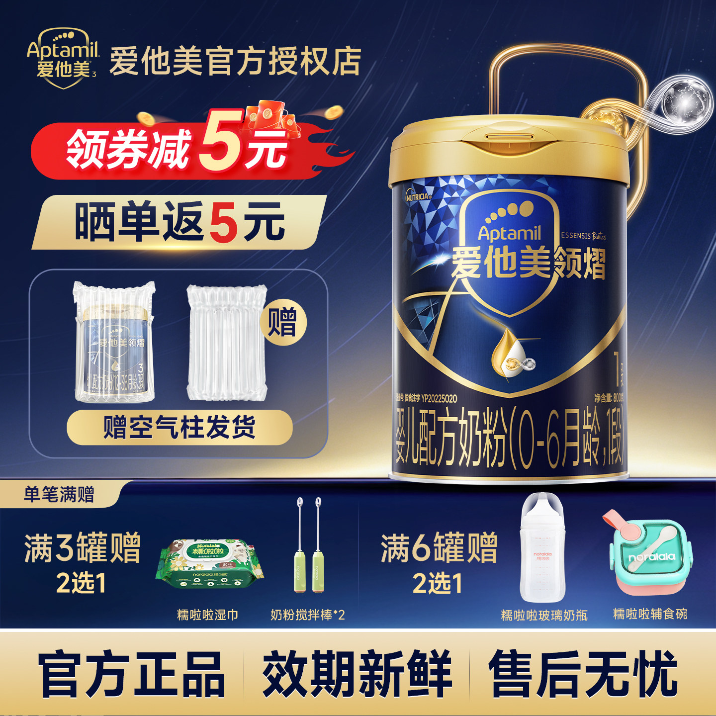 爱他美顶配领熠1段婴儿配方奶粉牛奶粉800g一段 官方正品荷兰进口