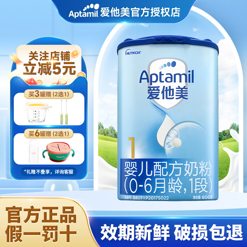 新国标|爱他美国行经典1段幼儿配方奶粉800g一段德国原装进口正品