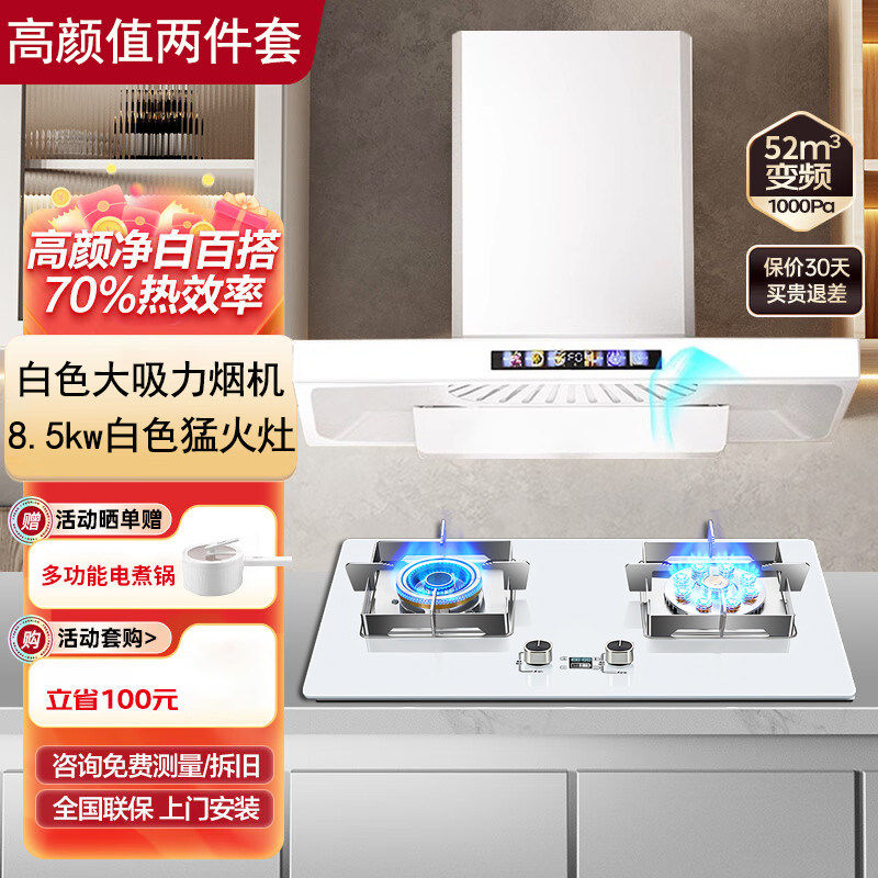 樱花抽油烟机燃气灶套餐顶吸式烟机灶具三件套欧式烟灶消套装组合