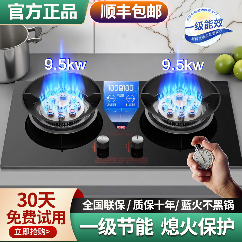樱花燃气灶双灶家用厨房天然气液化气台式嵌入式节能煤气灶猛火炉
