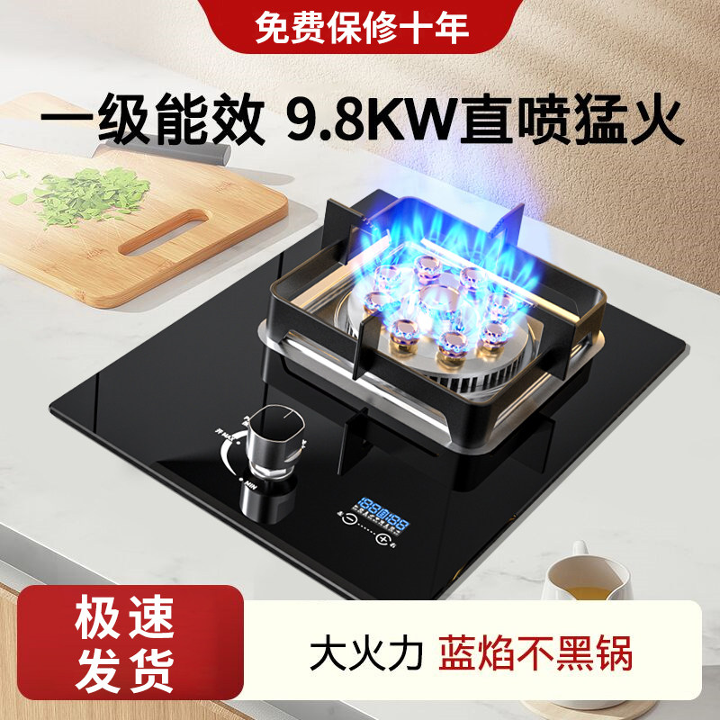 樱花燃气灶单灶煤气灶嵌入式家用节能猛火灶液化气灶台式煤气炉具