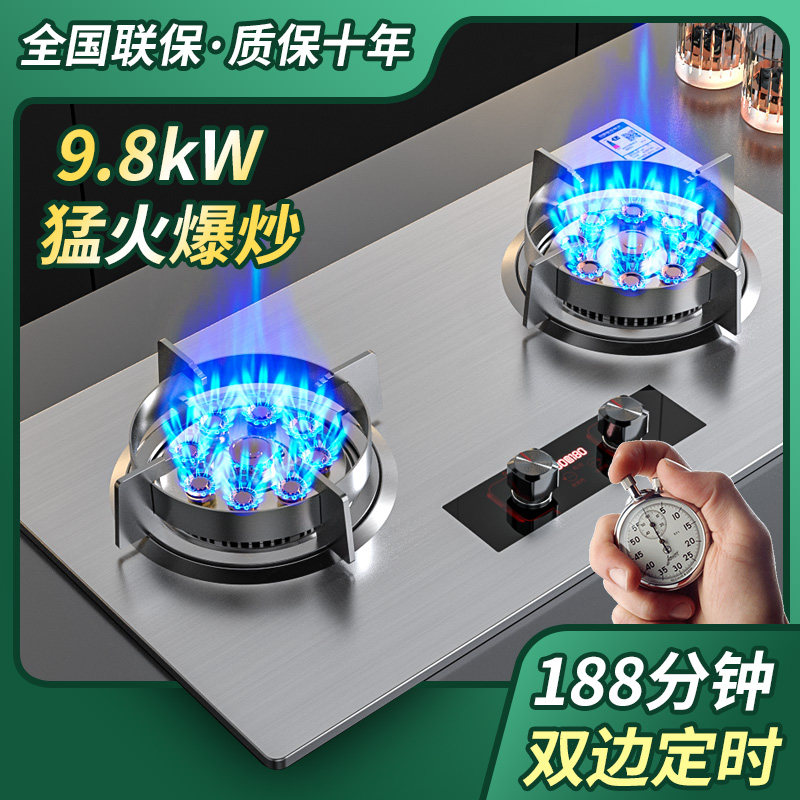 樱花大火力燃气灶家用厨房天然气液化气台式嵌入式猛火节能煤气灶