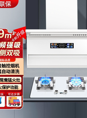 樱花抽油烟机7字型大吸力顶侧双吸新款白色烟机灶具二三件套餐装