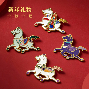 【新年好礼】马年吉祥生肖新年创意徽章冰箱贴两用礼物