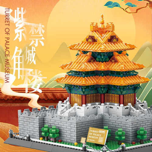 建筑模型故宫角楼拼装积木玩具