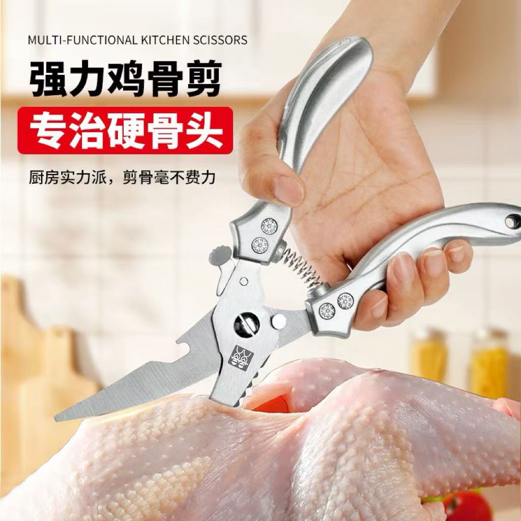德国DOUBLEDELI厨房剪刀强力不锈钢鸡骨剪家用剪鸡鸭鹅肉爪剪剪刀图片