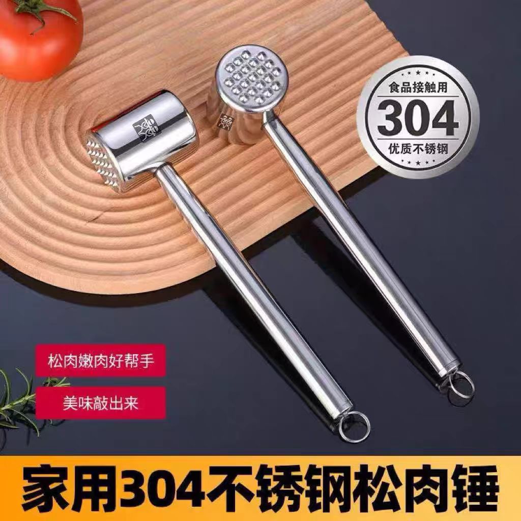 德国DOUBLEDELI304不锈钢敲肉锤多功能双面松肉锤家用打肉牛排锤