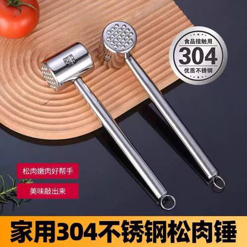 德国DOUBLEDELI304不锈钢敲肉锤多功能双面松肉锤家用打肉牛排锤
