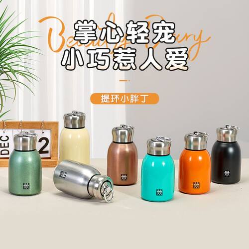 德国DOUBLEDELI304不锈钢迷你小胖丁保温杯户外便携手提环口袋杯