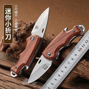 德国DOUBLEDELI多功能折叠刀家用锋利水果刀户外可随身带切菜小刀