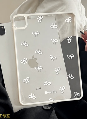 白色蝴蝶结适用iPad保护壳带笔槽新款11代10.9寸air567无盖防弯轻薄pro11亚克力10代ipad保护套9代平板保护壳