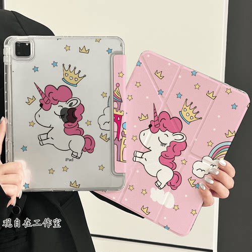Y型三折适用苹果ipad保护壳第ipad12十11代平板保护套磁吸防弯Air8Pro亚克力带笔槽11英寸全包防摔皇冠独角兽