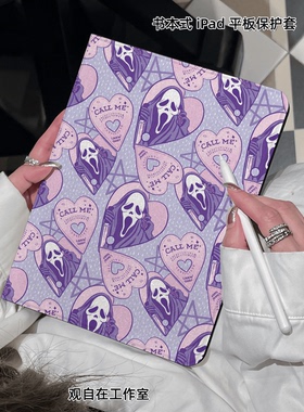 紫色尖叫iPad保护壳带笔槽air567全包防摔硅胶pro11书本翻盖式磁吸蚕丝纹第10代ipad保护套平板9代平板保护壳