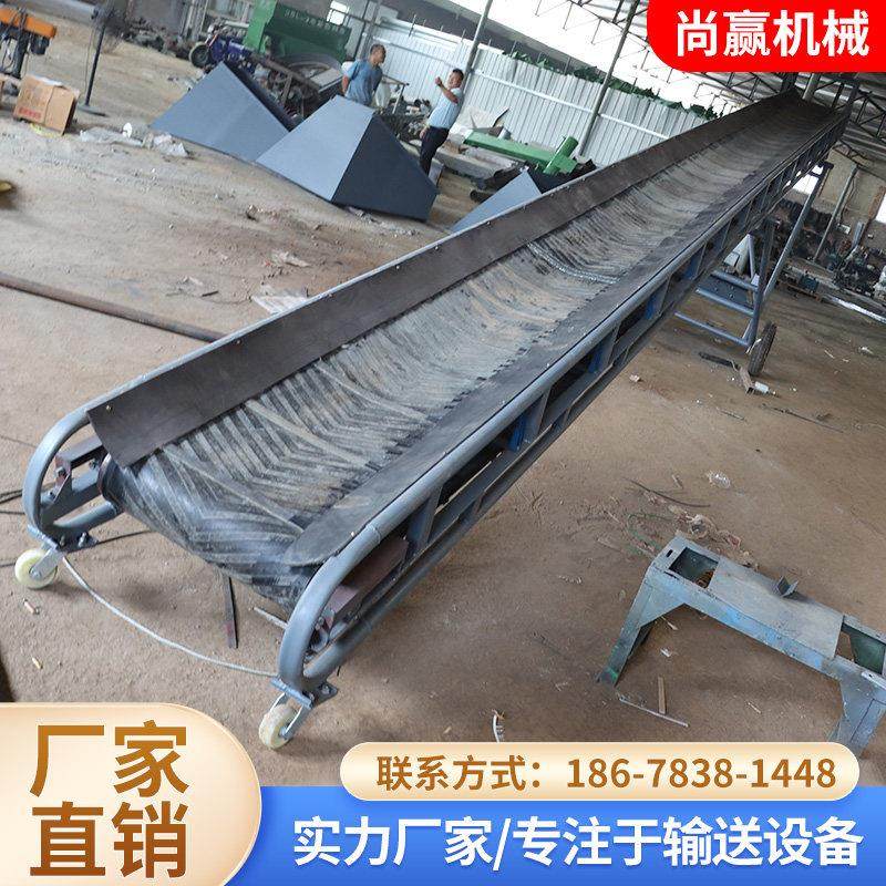 皮带输送机粮食运输机爬坡皮带提升机可移动搬运卸货升降传送机