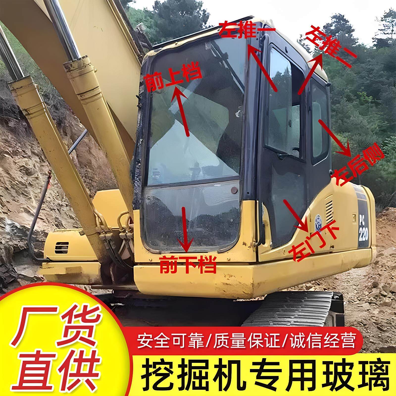 挖掘机配件 小松PC110-7/PC130-7驾驶室挡风玻璃前后上下档玻璃