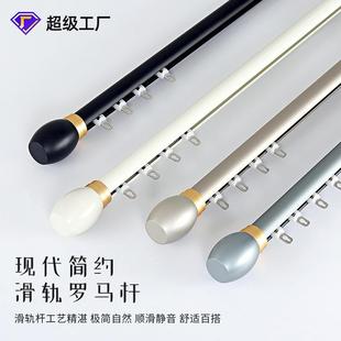北欧现代简约罗马杆静音滑轨窗帘杆铝合金窗帘轨道窗帘配件