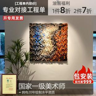 现代立体木头装饰画手工镶嵌装置实物画简约客厅壁画玄关艺术挂画