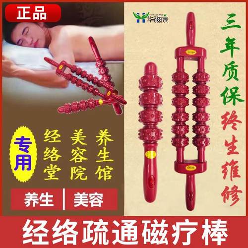 正品少林易筋洗髓棒经络疏通磁疗棒肩颈背理疗滚轮擀筋棒动磁力棒