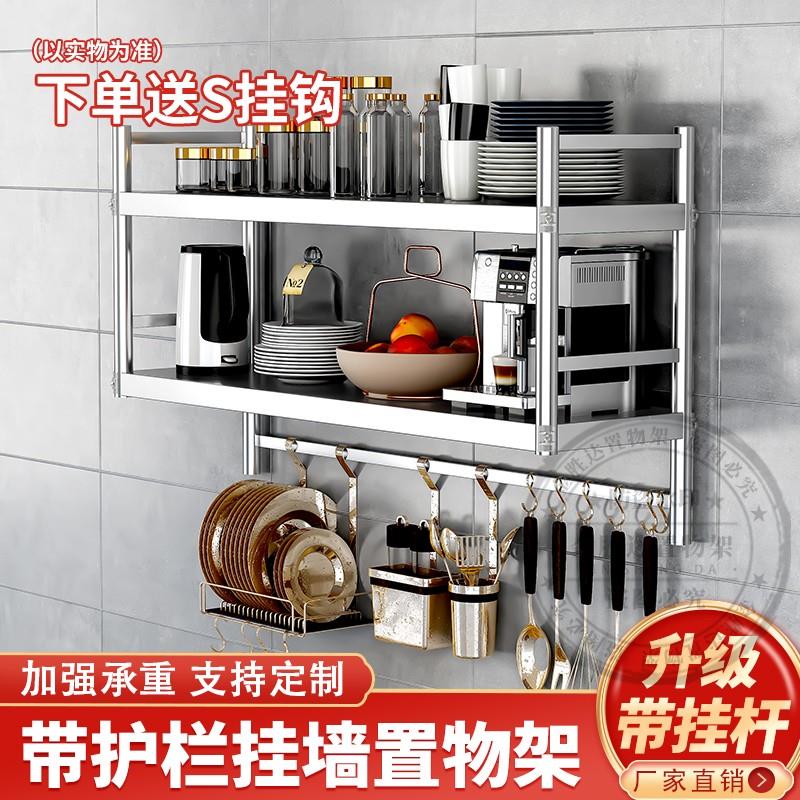 厨房挂式吊柜子大排档商用吊架悬空不锈钢墙上置物架多功能墙壁壁