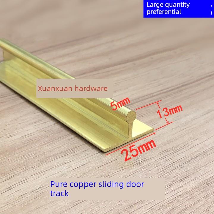 移门下轨道铜铜条滑轨下滑道/地板平面T型接缝铜条压条装饰条