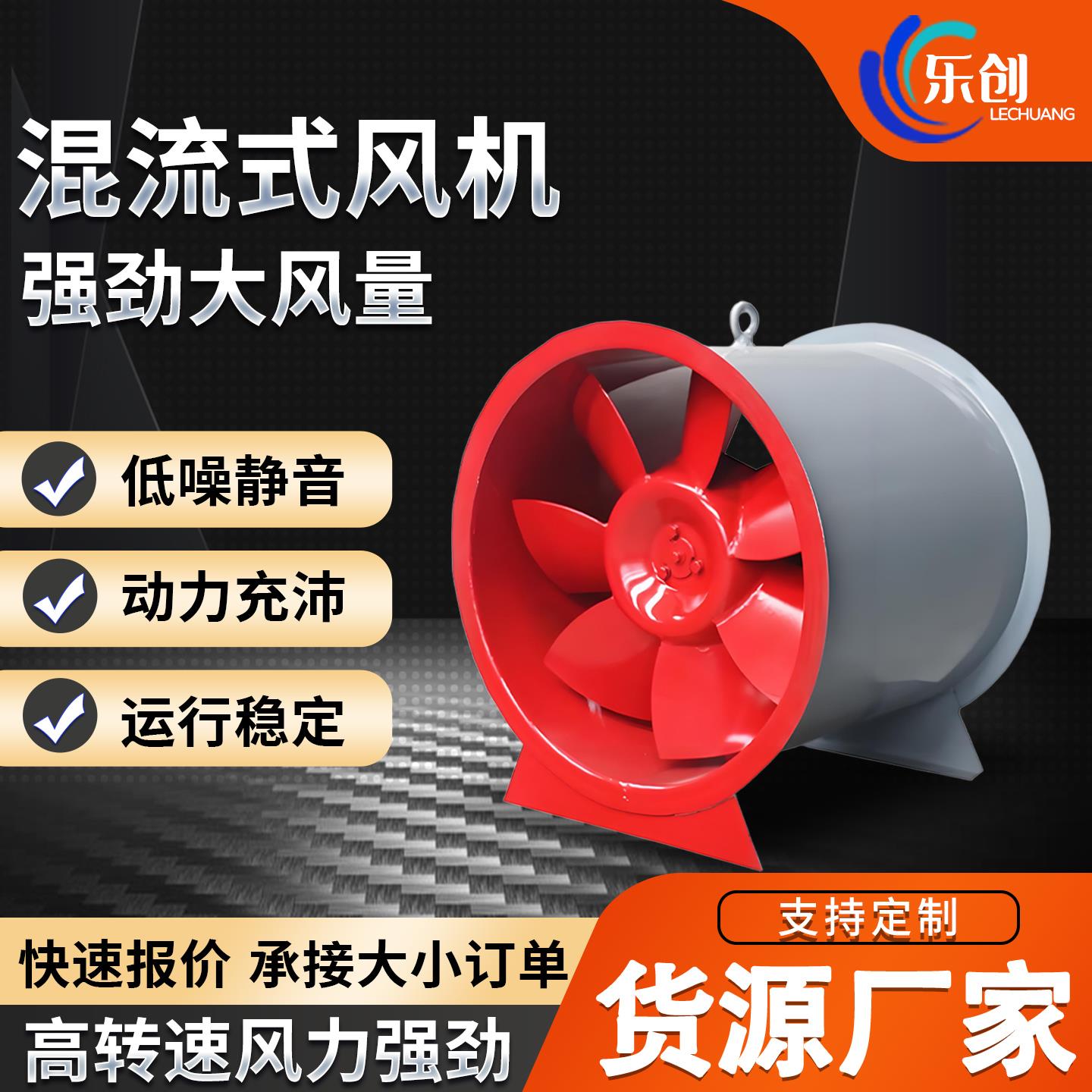 混流风机SWF轴流式防爆耐高温排风消防排烟风机3c斜流加压送风机