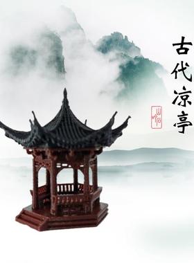 中式建筑摆件古代凉亭模型 盆景假山摆件 微景观装饰家居鱼缸造景