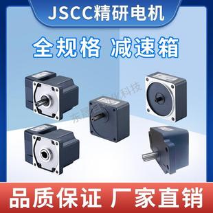 精研马达 精研减速箱90GF10HE 90GK 10RC 80GK50H JSCC精研电机