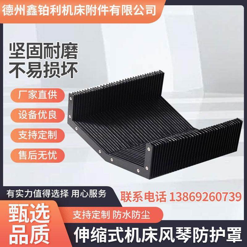 伸缩式机床风琴防护罩直线 线导轨柔性激光切割一字型阻燃防火帘
