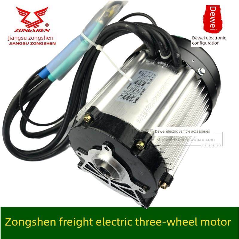 宗申电动三轮车原装货运电机60V72V1500W2200W大功率18齿电机