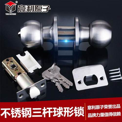 意利原子三杆式球形锁房门锁卫生间门球锁铝合金塑钢门三杆执手锁