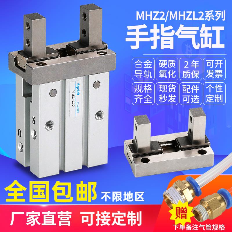 小型机械手平行夹爪气动手指气缸MHZ2-10D16D20D32D40D/HFZ/MHZL2