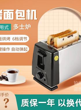 防尘盖烤土司机四片全自动多士炉黑色白色经典款多功能早餐烘烤机
