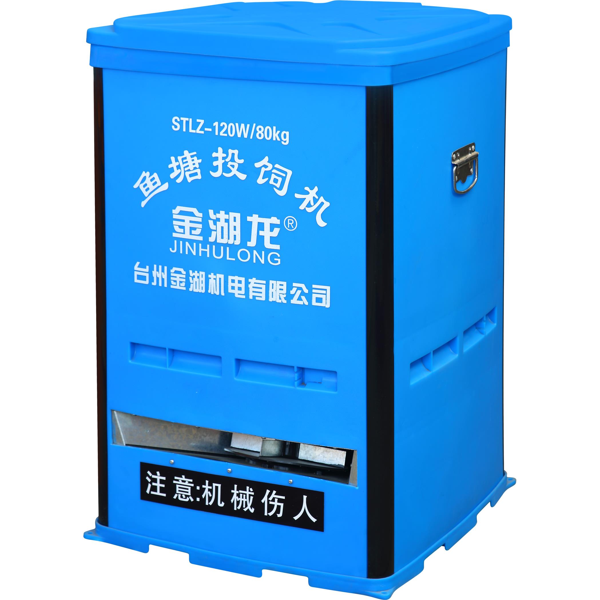 金湖龙鱼塘塑料投料机自动控制器电机网箱定时投饵机小叶轮振动器