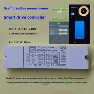 Tuya Zigbee智能调光驱动Led开关灯慢速和慢速杀手低压灯带控制器