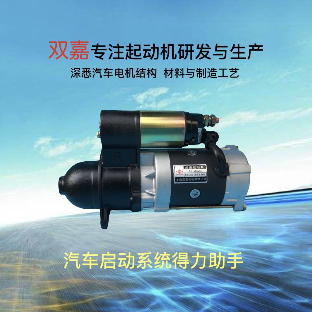 农用车三轮车拖拉机汽车堆高机减速起动机马达1315A 3Q5A 158D
