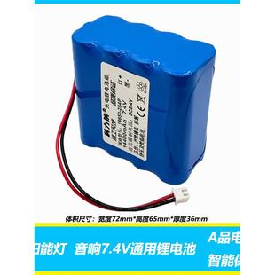 太阳能灯夜钓灯18650锂电池组7.4V大容量强光手电筒带保护板8.4伏