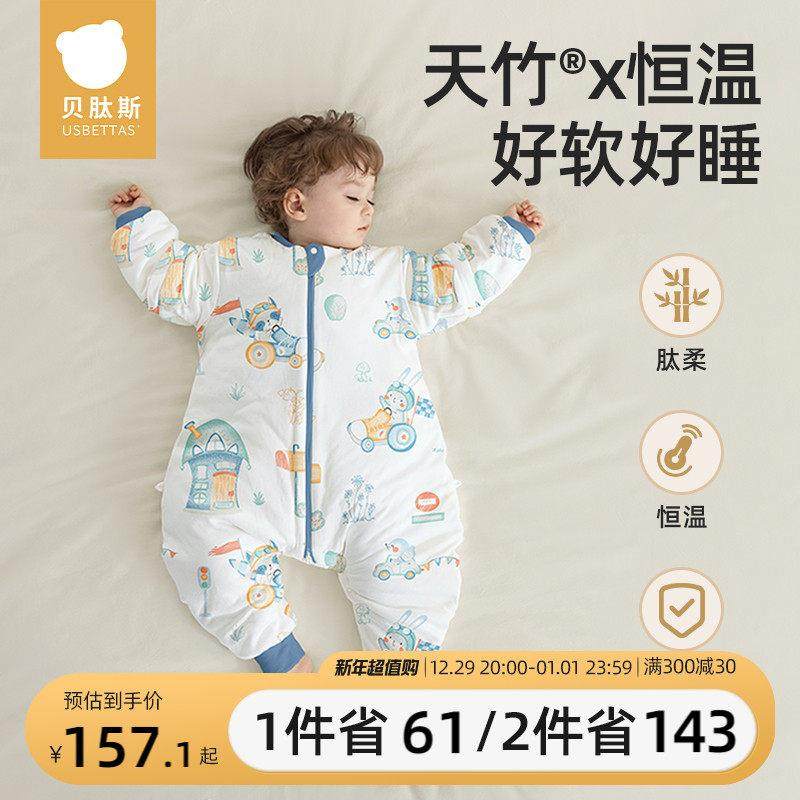 贝肽斯【肽柔】婴儿睡袋春秋冬款恒温宝宝分腿儿童防踢被四季通用,婴童用品,睡袋/防踢被,淘宝优惠券,粉丝福利购,淘宝优惠卷