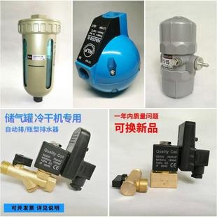 68冷干机电子排水阀AD 储气罐定时放水阀PA 10空压机自动排水器