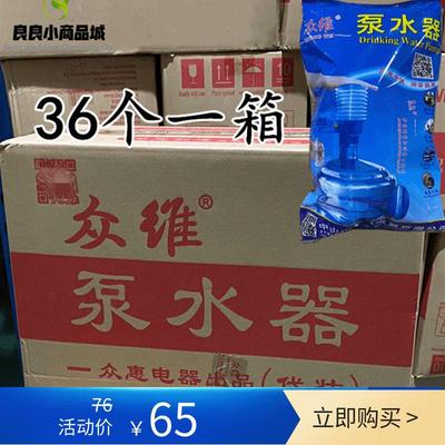 正品众维桶装水压水器抽水器泵水器纯净水抽水泵按压式可携式手压