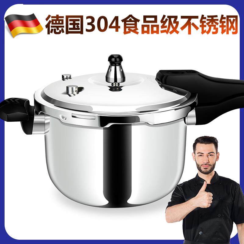 加厚304不锈钢高压锅防爆家用电磁炉燃气通用压力锅商用小型明火,厨房/烹饪用具,压力锅/高压锅,淘宝优惠券,粉丝福利购,淘宝优惠卷