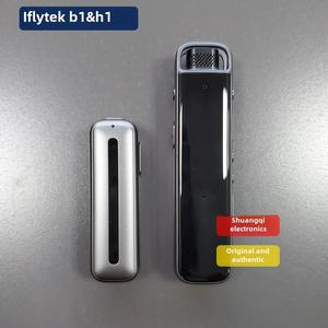 科大讯飞智能录音笔B1 H1Pro专业高清降噪学习会议免费录音到文字