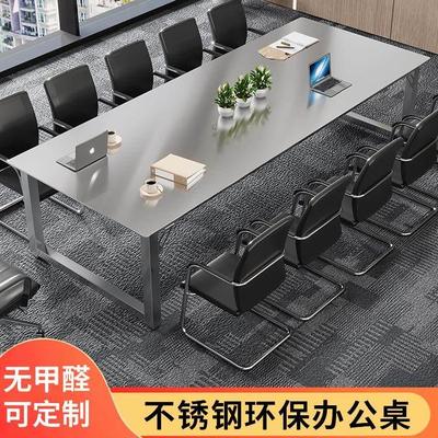 特厚不锈钢大型商务办公会议桌简约现代工作台培训接待长桌可定制