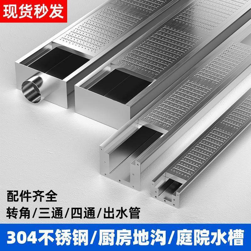 现货304不锈钢排水沟槽盖板厨房饭店地沟庭院道路下水道u型排水槽,基础建材,排水沟槽/盖板,淘宝优惠券,粉丝福利购,淘宝优惠卷