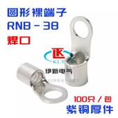 RNB38 铜接线 KLT 圆形端子OT冷压端头 线端子紫铜1.7
