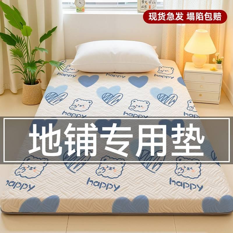 床垫软垫海绵垫宿舍学生单人打地铺专用睡垫可折叠床褥榻榻米垫子