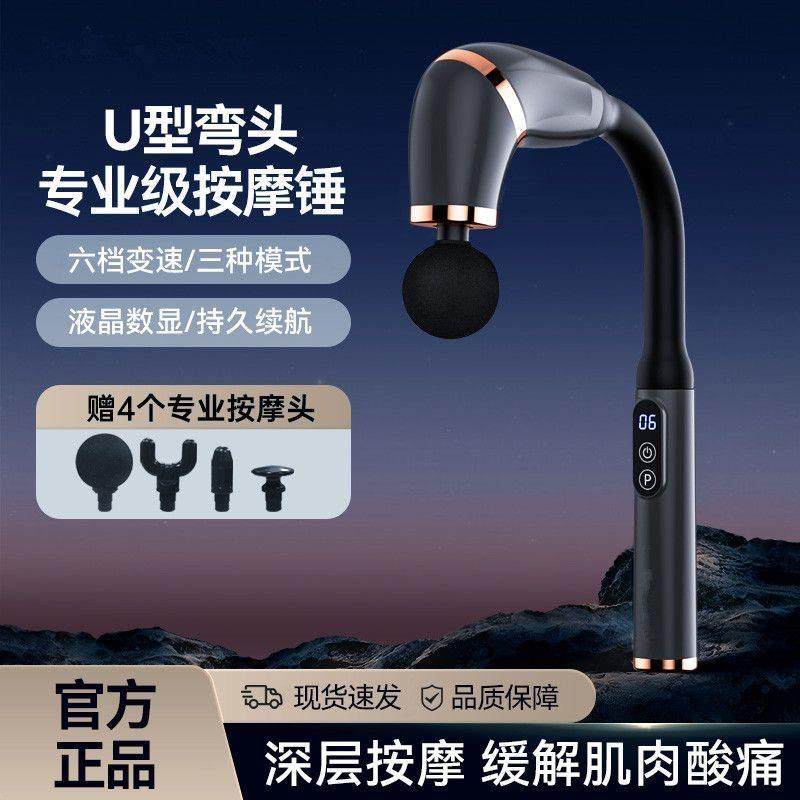 弯头新款筋膜肌肉颈椎手持按摩器按摩腰部背部放松静音电动全身,个人护理/保健/按摩器材,按摩枪,淘宝优惠券,粉丝福利购,淘宝优惠卷