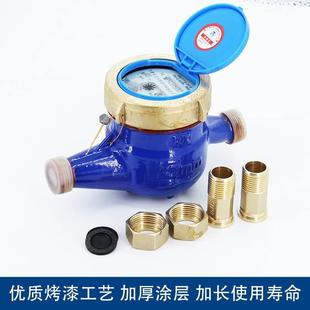 DN15 宁波水表家用自来水4分6分出租房专用冷水表 20防倒转滴水表